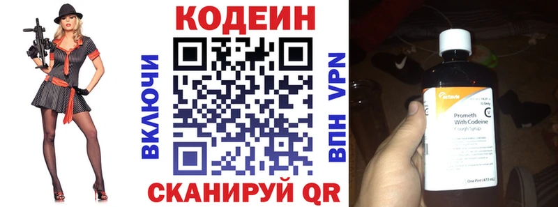цены наркотик  Слюдянка  Кодеин Purple Drank 