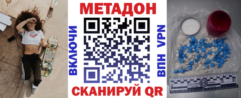 Метадон кристалл  ссылка на мегу ONION  Слюдянка  магазин   